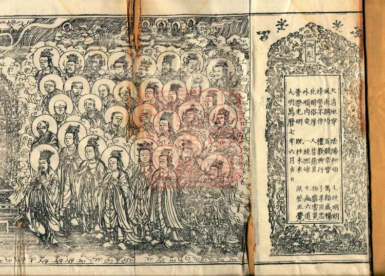 Profound Meaning of the Lotus Sutra in Ten Volumes Page 2