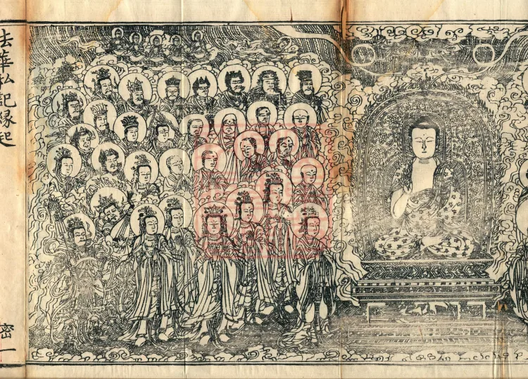 Profound Meaning of the Lotus Sutra in Ten Volumes Page 3