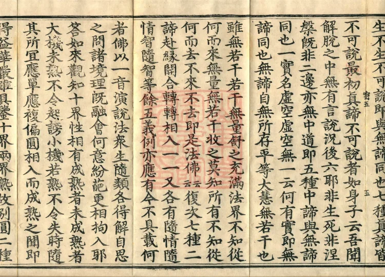 Profound Meaning of the Lotus Sutra in Ten Volumes Page 9