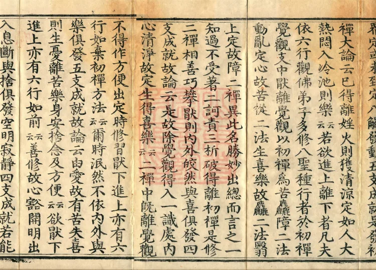 Profound Meaning of the Lotus Sutra in Ten Volumes Page 3