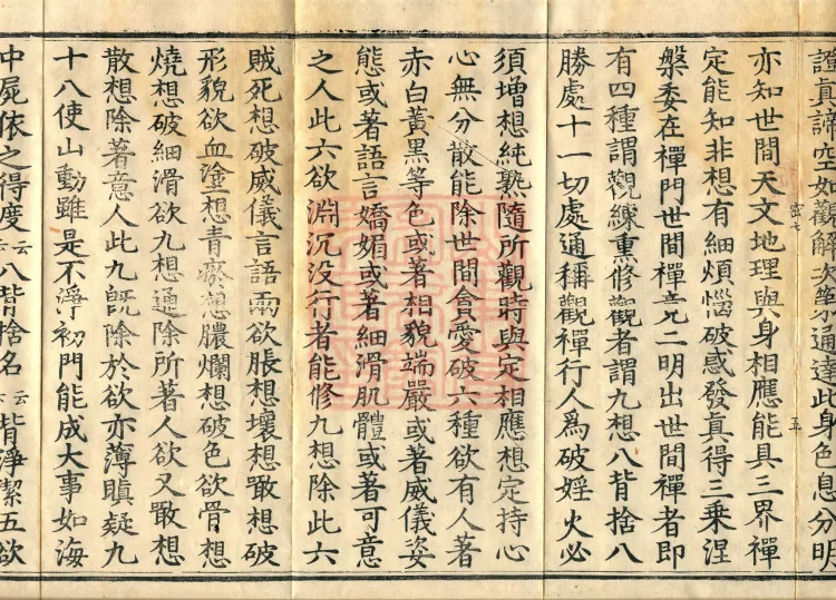 Profound Meaning of the Lotus Sutra in Ten Volumes Page 9