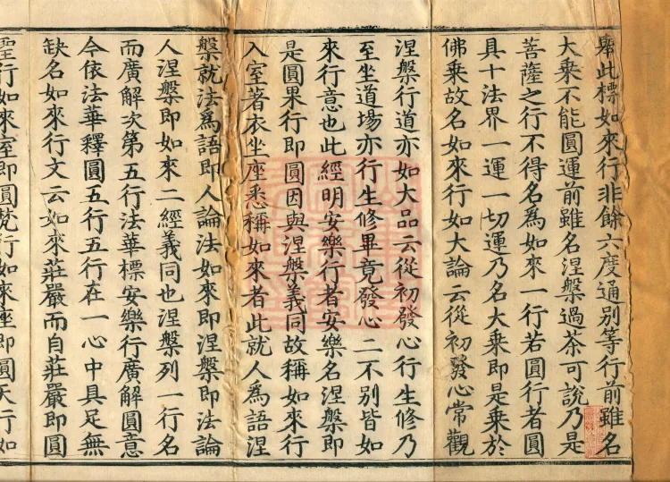 Profound Meaning of the Lotus Sutra in Ten Volumes Page 1