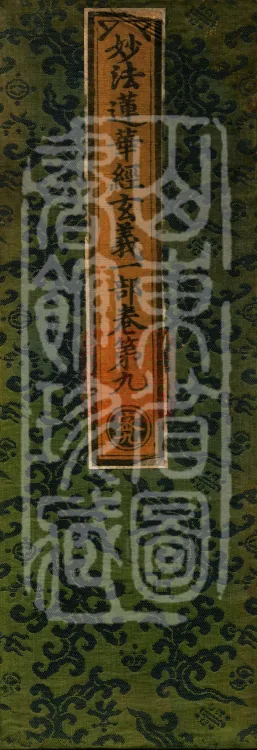 Profound Meaning of the Lotus Sutra in Ten Volumes Page 1