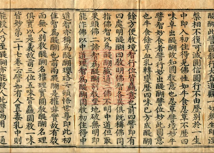 Profound Meaning of the Lotus Sutra in Ten Volumes Page 3