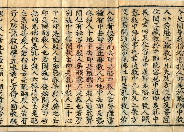 Profound Meaning of the Lotus Sutra in Ten Volumes Page 5