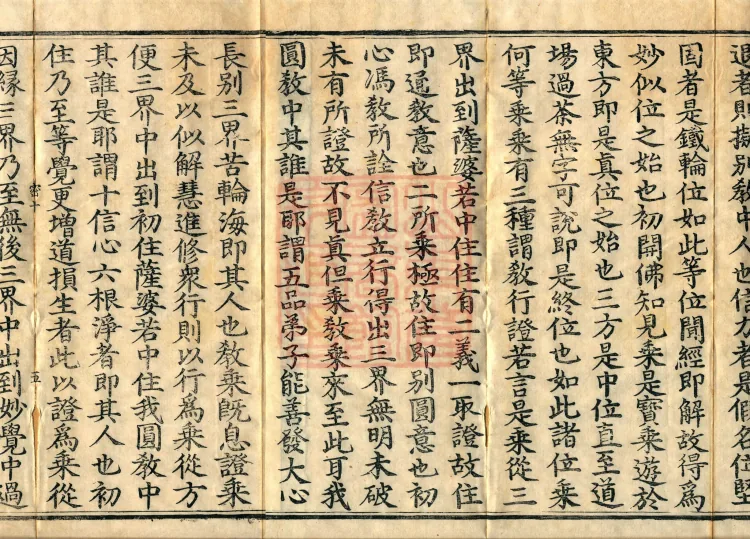 Profound Meaning of the Lotus Sutra in Ten Volumes Page 8