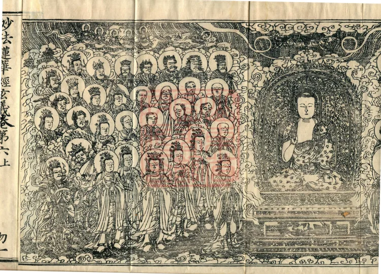 Profound Meaning of the Lotus Sutra in Ten Volumes Page 3