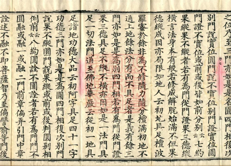 Profound Meaning of the Lotus Sutra in Ten Volumes Page 9