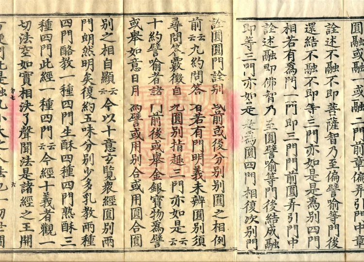 Profound Meaning of the Lotus Sutra in Ten Volumes Page 10