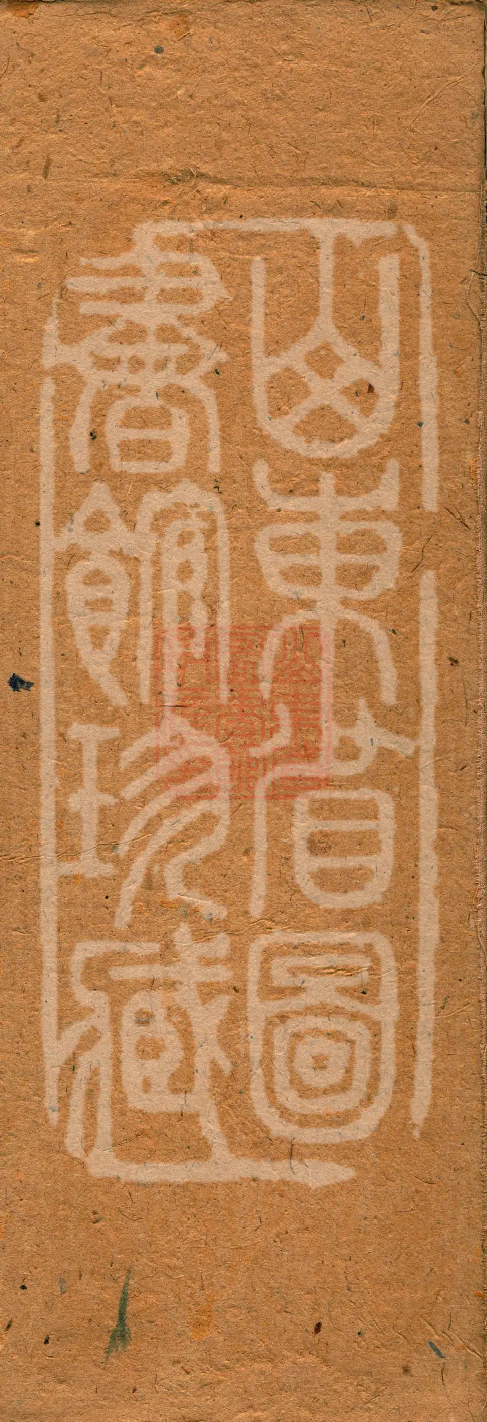 Manuscript page 1