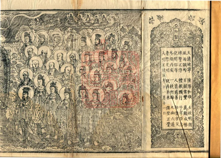 Annotations on the Profound Meaning of the Lotus Sutra in Ten Volumes Page 2