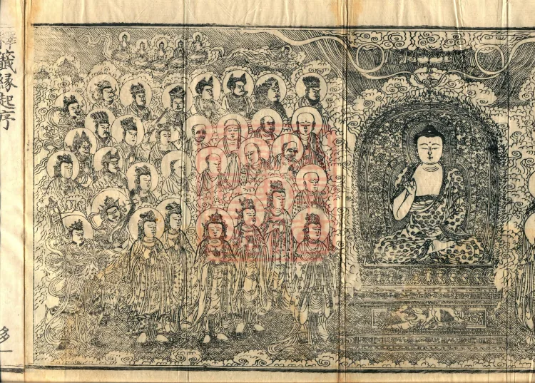 Annotations on the Profound Meaning of the Lotus Sutra in Ten Volumes Page 3