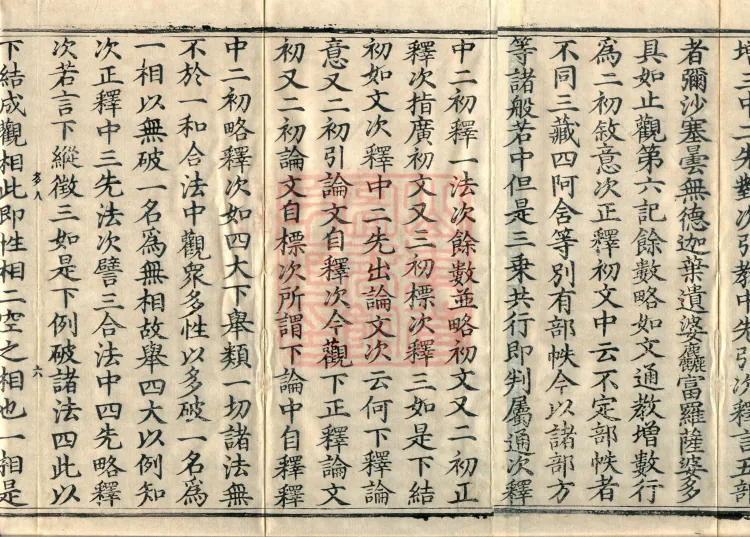Annotations on the Profound Meaning of the Lotus Sutra in Ten Volumes Page 10