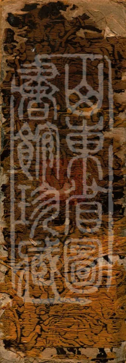 Annotations on the Profound Meaning of the Lotus Sutra in Ten Volumes Page 1