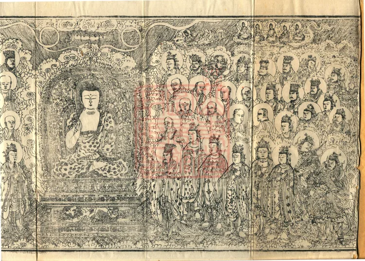 Annotations on the Profound Meaning of the Lotus Sutra in Ten Volumes Page 2