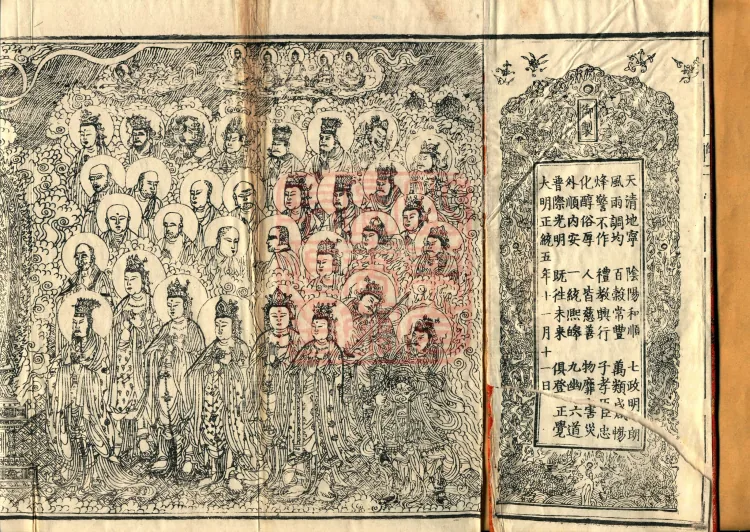 The Lotus Sutra: Text and Phrases in Ten Volumes Page 2