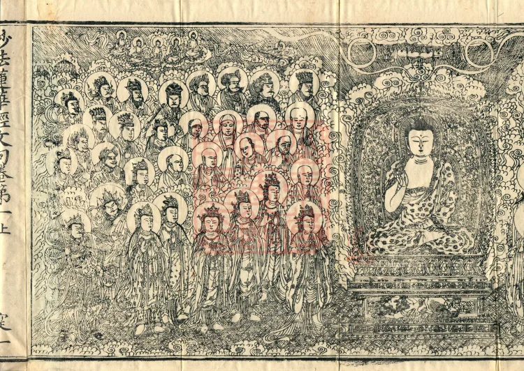 The Lotus Sutra: Text and Phrases in Ten Volumes Page 3