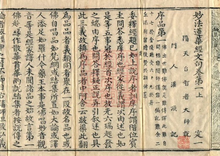 The Lotus Sutra: Text and Phrases in Ten Volumes Page 4