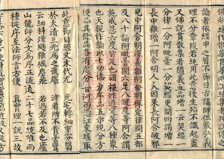 The Lotus Sutra: Text and Phrases in Ten Volumes Page 5
