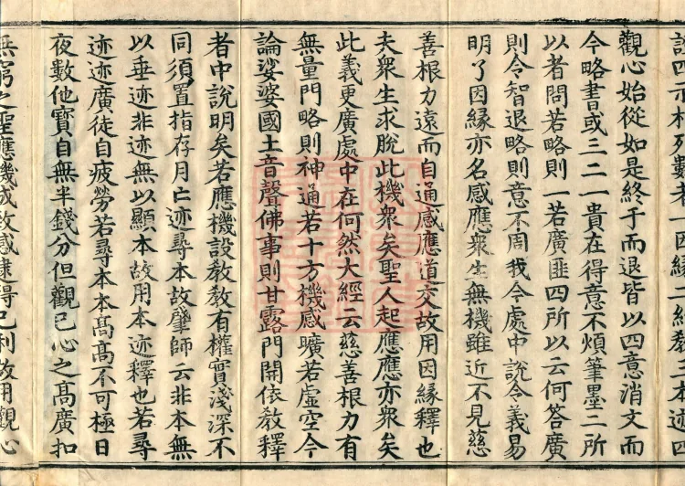 The Lotus Sutra: Text and Phrases in Ten Volumes Page 8