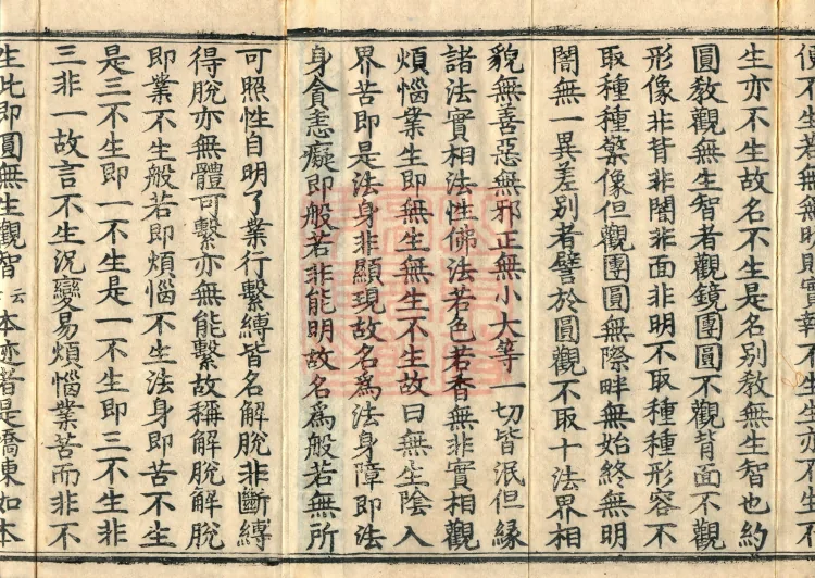 The Lotus Sutra: Text and Phrases in Ten Volumes Page 3