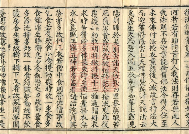The Lotus Sutra: Text and Phrases in Ten Volumes Page 10