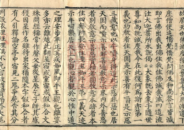 The Lotus Sutra: Text and Phrases in Ten Volumes Page 3