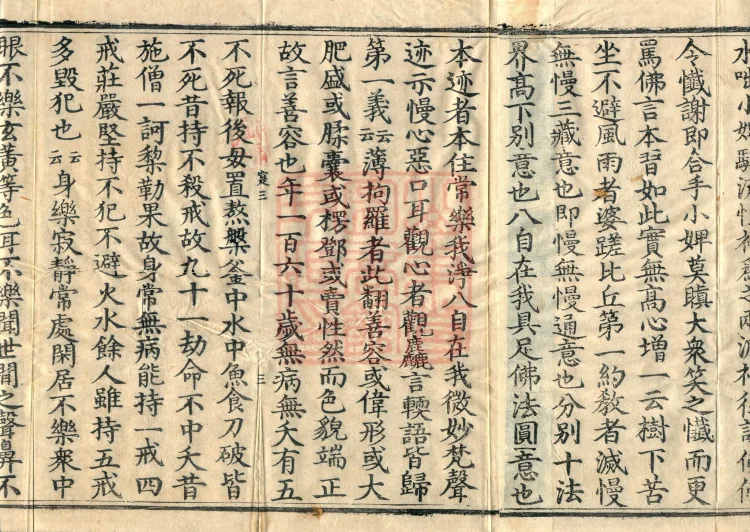 The Lotus Sutra: Text and Phrases in Ten Volumes Page 5