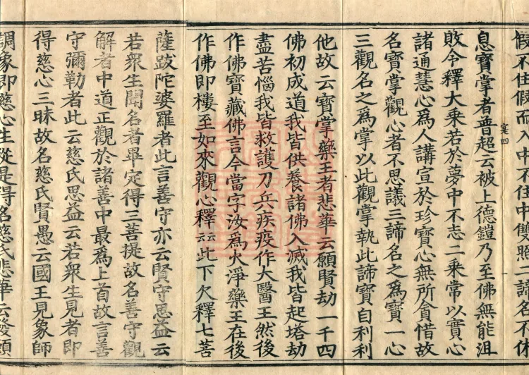 The Lotus Sutra: Text and Phrases in Ten Volumes Page 3