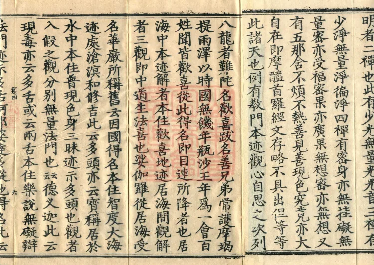 The Lotus Sutra: Text and Phrases in Ten Volumes Page 10