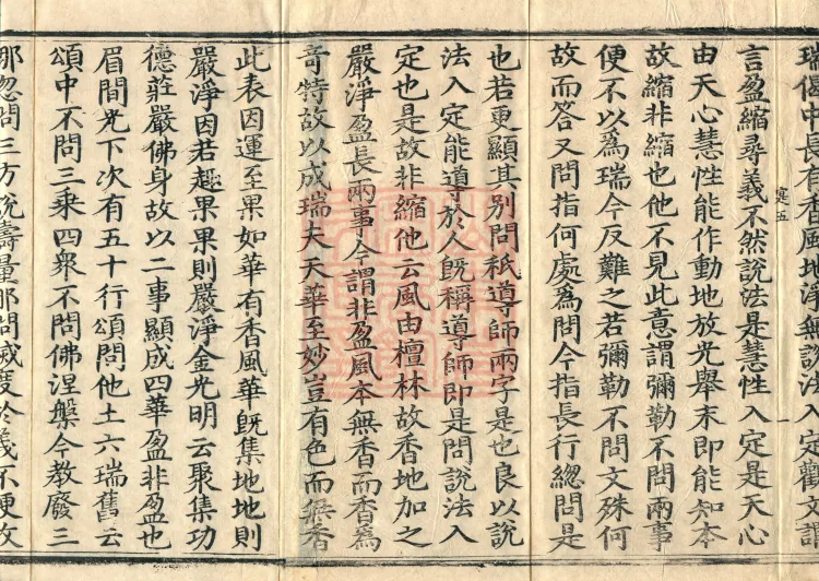The Lotus Sutra: Text and Phrases in Ten Volumes Page 3