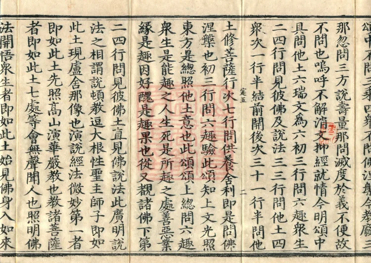 The Lotus Sutra: Text and Phrases in Ten Volumes Page 4