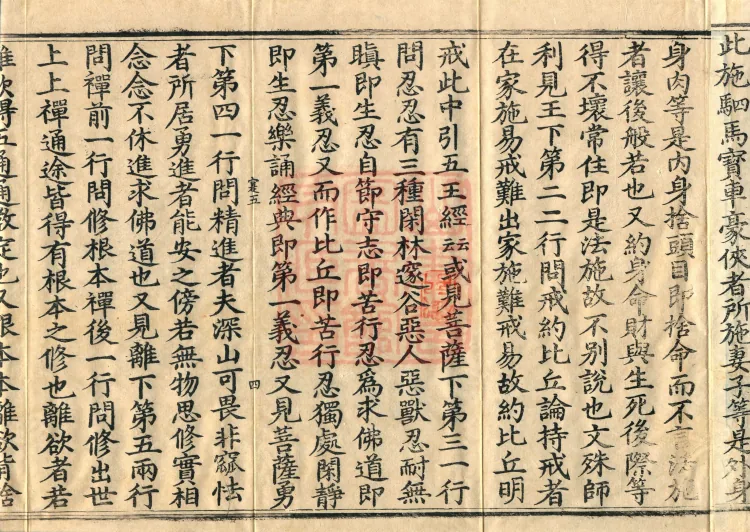 The Lotus Sutra: Text and Phrases in Ten Volumes Page 7