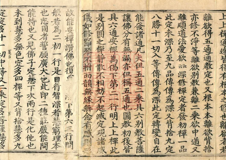 The Lotus Sutra: Text and Phrases in Ten Volumes Page 8