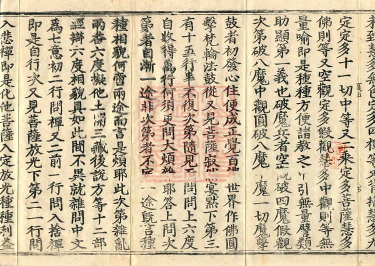 The Lotus Sutra: Text and Phrases in Ten Volumes Page 9