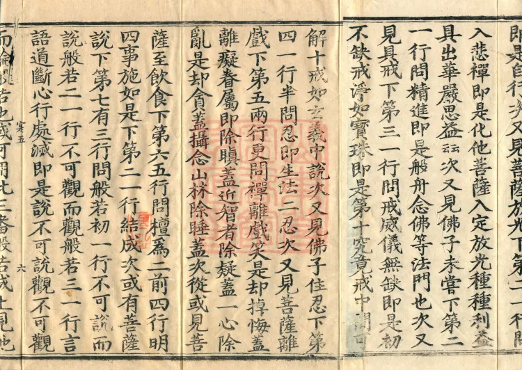 The Lotus Sutra: Text and Phrases in Ten Volumes Page 10