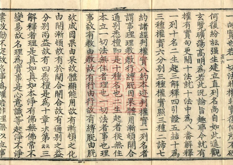 The Lotus Sutra: Text and Phrases in Ten Volumes Page 3