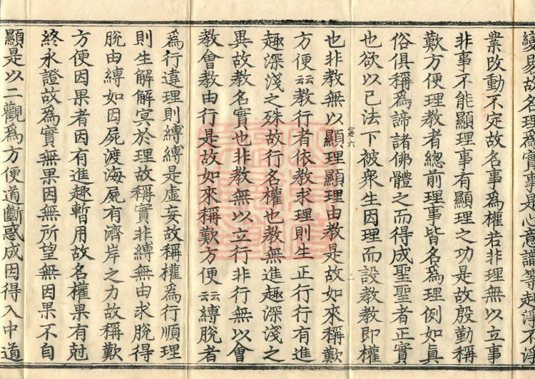 The Lotus Sutra: Text and Phrases in Ten Volumes Page 4