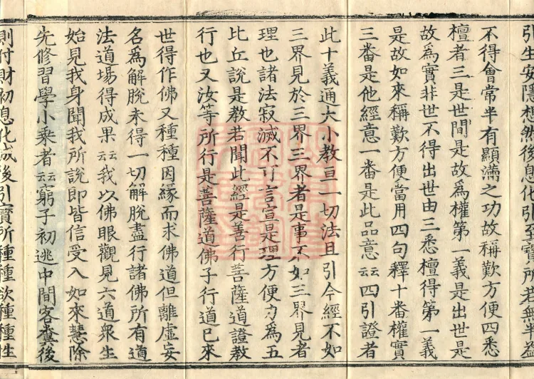 The Lotus Sutra: Text and Phrases in Ten Volumes Page 6