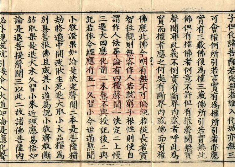 The Lotus Sutra: Text and Phrases in Ten Volumes Page 4