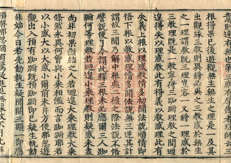 The Lotus Sutra: Text and Phrases in Ten Volumes Page 6