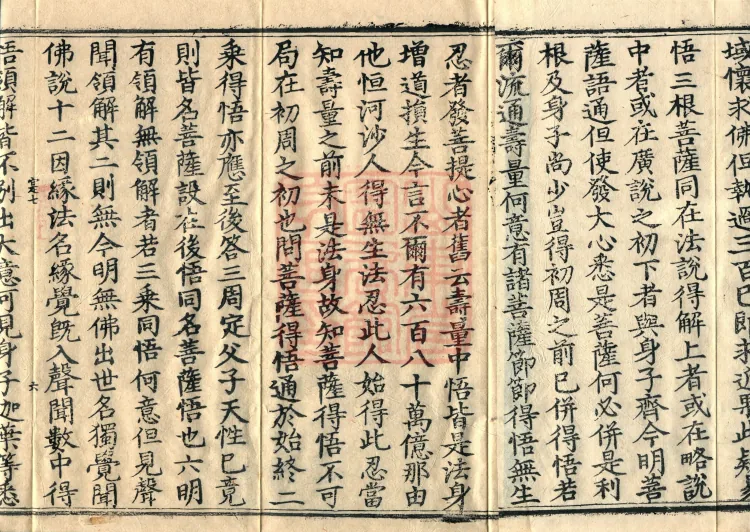 The Lotus Sutra: Text and Phrases in Ten Volumes Page 10