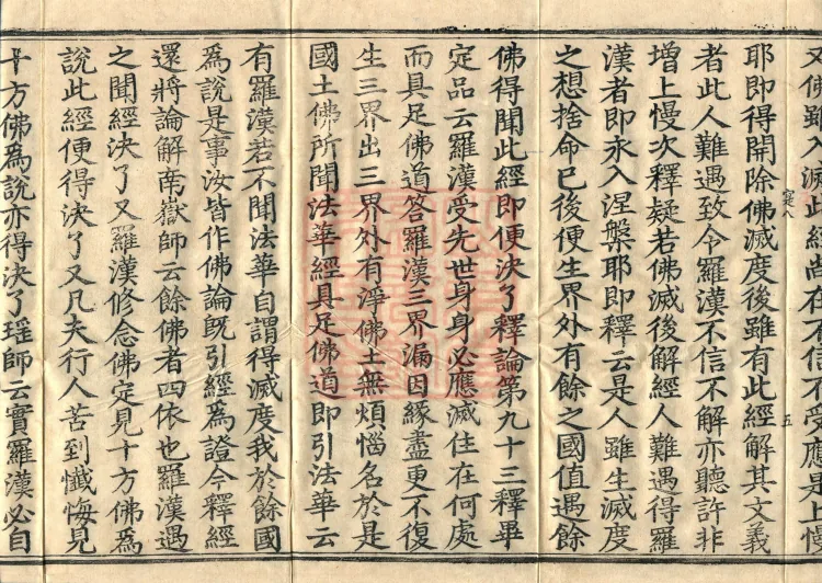 The Lotus Sutra: Text and Phrases in Ten Volumes Page 9