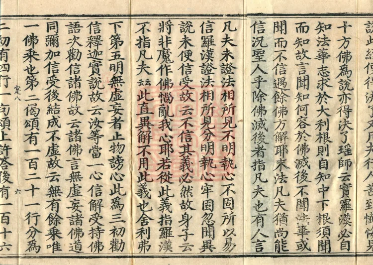 The Lotus Sutra: Text and Phrases in Ten Volumes Page 10