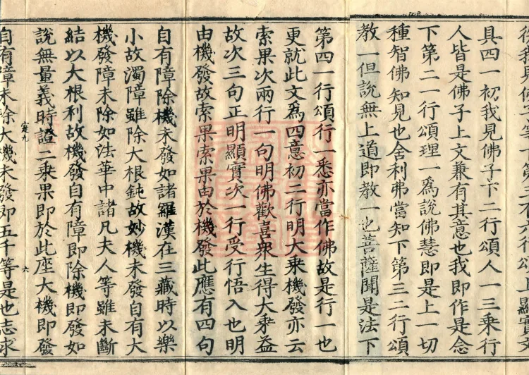The Lotus Sutra: Text and Phrases in Ten Volumes Page 10