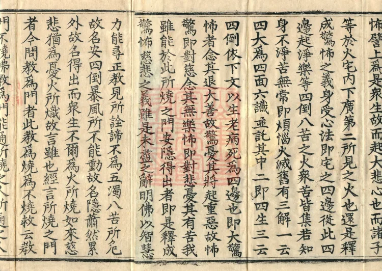 The Lotus Sutra: Text and Phrases in Ten Volumes Page 3
