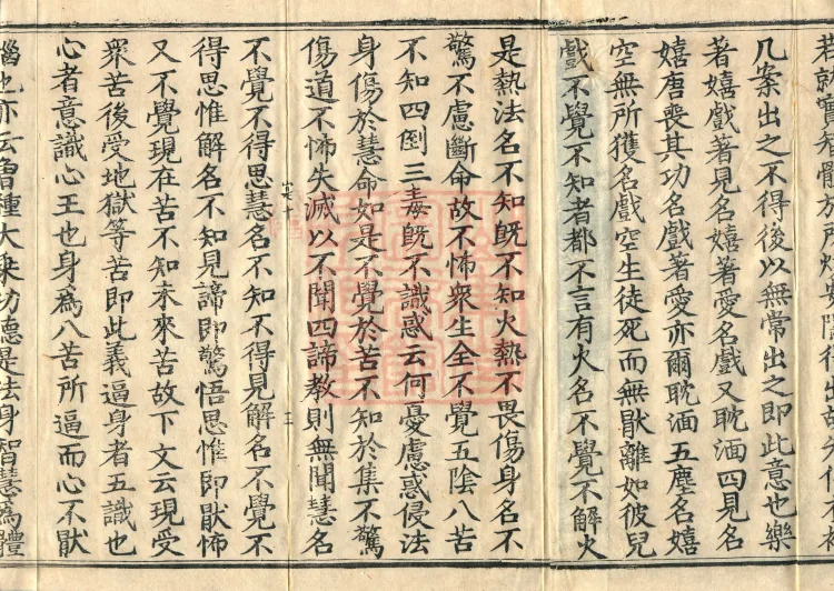 The Lotus Sutra: Text and Phrases in Ten Volumes Page 5