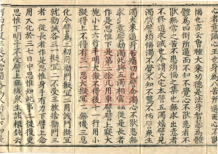 The Lotus Sutra: Text and Phrases in Ten Volumes Page 6