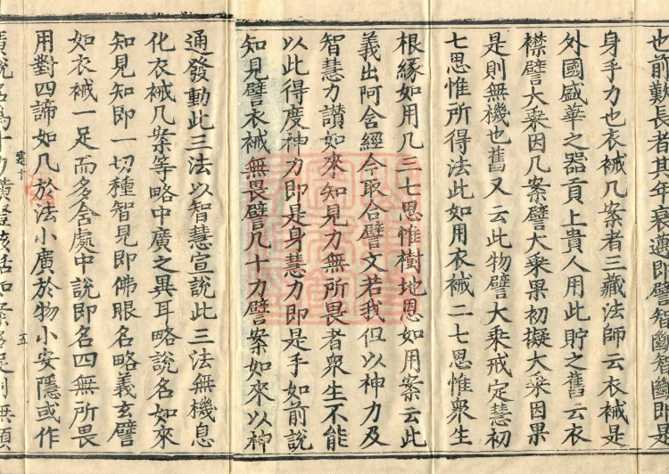 The Lotus Sutra: Text and Phrases in Ten Volumes Page 8
