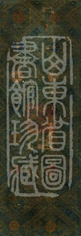 The Lotus Sutra: Text and Phrases in Ten Volumes Page 1